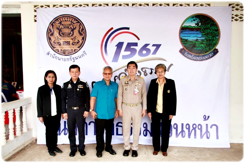 ﻿กรมบังคับคดีร่วมกับสำนักงานปลัดสำนักนายกรัฐมนตรี รับเรื่องราวร้องทุกข์ และให้คำปรึกษาทางกฎหมายแก่ประชาชน ณ จังหวัดหนองคาย 